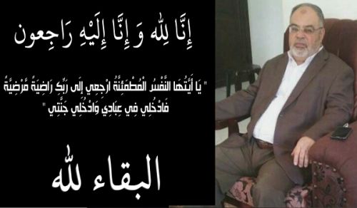 Tanzia ya Mbebaji Ulinganizi: Hajj Abd Al-Raouf Muhammad Alyan Bani Atta (Abu Hudhayfah)