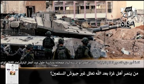 Gazeti la Al-Raya: Vichwa Vikuu vya Toleo 541