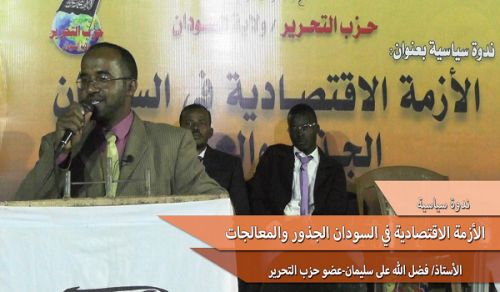 Wilayah Sudan: Warsha kuhusu Mdororo wa Kiuchumi nchini Sudan, Vyanzo na Suluhisho