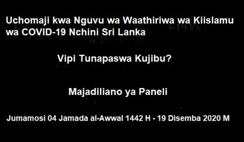 Kitengo cha Wanawake katika Afisi Kuu ya Habari ya Hizb ut Tahrir:  Uchomaji kwa Nguvu wa Maiti za Waathiriwa wa Kiislamu wa COVID-19 Nchini Sri Lanka; Vipi Tunapaswa Kujibu?!
