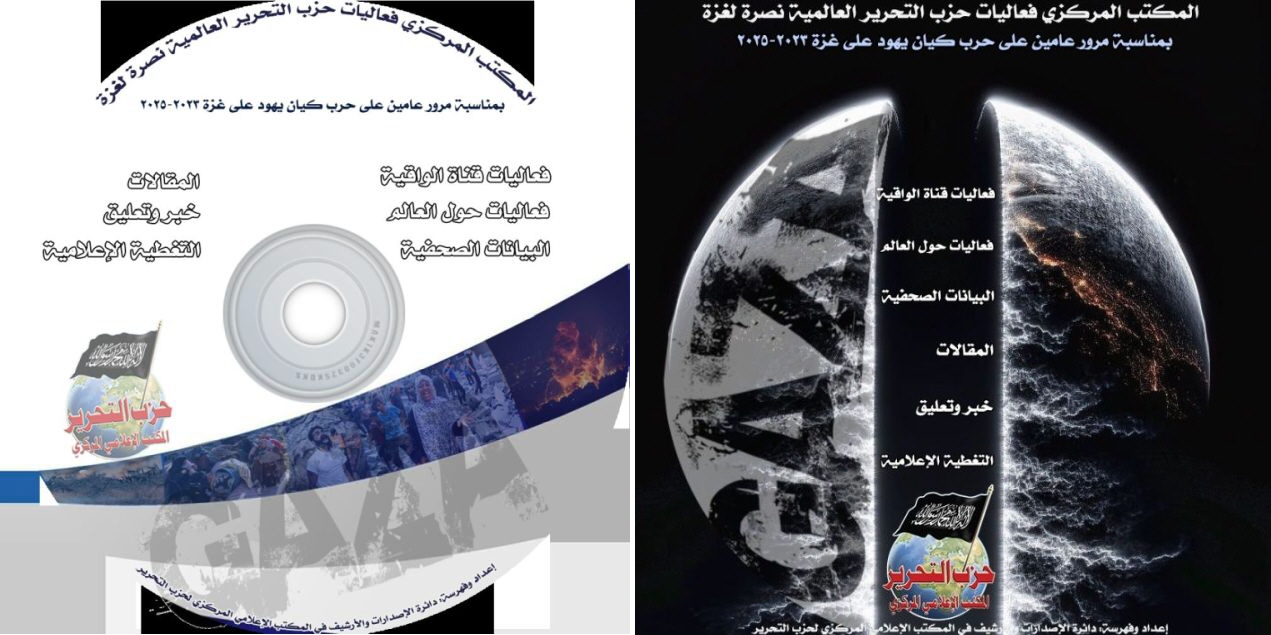 DVD CMO GAZA WAR HT ACTV 2023 2025
