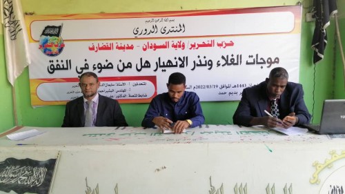 Hizb-ut Tahrir / Sudan Vilayeti Basın Raporu 08/04/2022