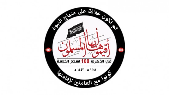 Tunus Vilayeti: Hilâfet’in Yıkılışının Hicrî 100. Yılı Münasebetiyle Düzenlenen Faaliyetler