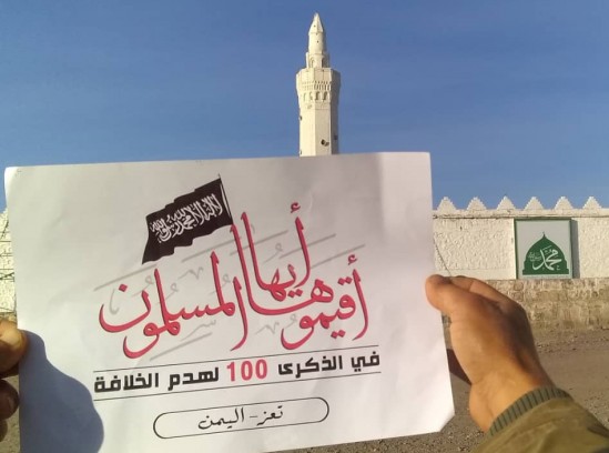 Yemen Vilayeti: Hilâfet’in Yıkılışının Hicrî 100. Yılı Münasebetiyle Düzenlenen Faaliyetler