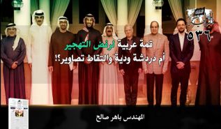 الرایہ اخبار: شمارہ 536 کی نمایاں سرخیاں