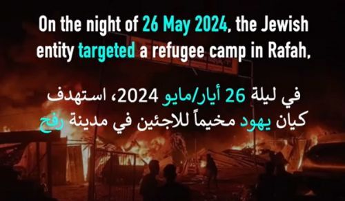 یہودی وجود نے رفح کے ایک پناہ گزین کیمپ پر کئی ٹن بارود سے لیس میزائلوں سے حملہ کر دیا ..