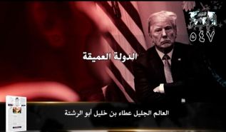 الرایہ اخبار: شمارہ 547 کی نمایاں سرخیاں