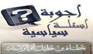 بائیو انرجی کے ذریعے علاج