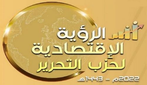 سالانہ خلافت کانفرنس 2022:  حزب التحرير کا معاشی نظریہ