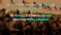 اس رمضان، فوجی استعماریت سے تحریر (آزادی ) کا وقت ہے!