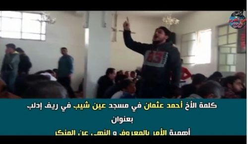 حزب التحریر ولایہ شام: مسجد میں خطاب