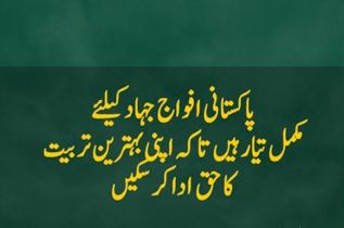 پاکستانی خبروں پر تبصرے - 06/12/2023