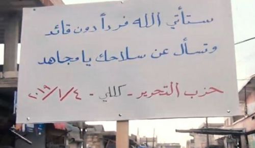 ولایہ الشام: کیلی میں خانہ جنگی روکنے کے حق میں مظاہرہ